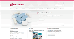 Desktop Screenshot of antibiotic.bg